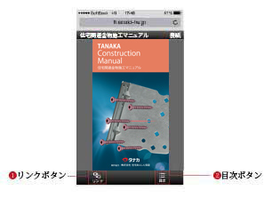 金物施工マニュアル