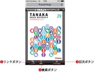 住宅関連金物カタログ