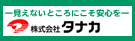 tanaka