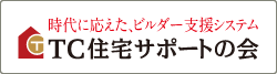 TC�Z��T�|�[�g�̉�
